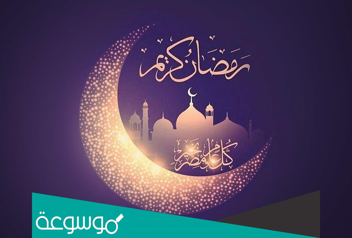 موعد شهر رمضان 2022 في مصر