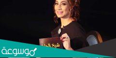 موعد عرض برنامج شيخ الحارة 2022 والقنوات الناقلة