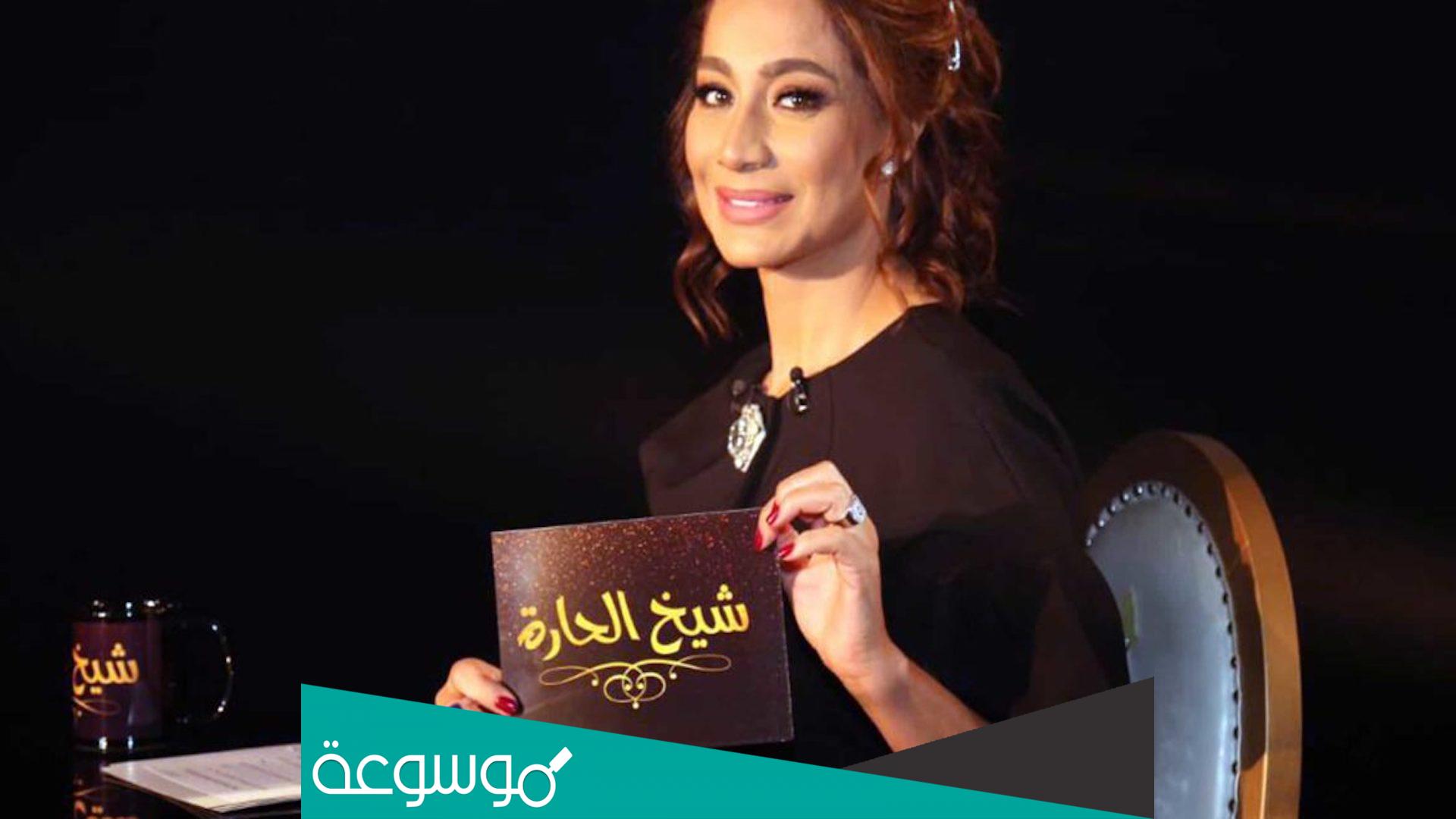 موعد عرض برنامج شيخ الحارة 2022 والقنوات الناقلة