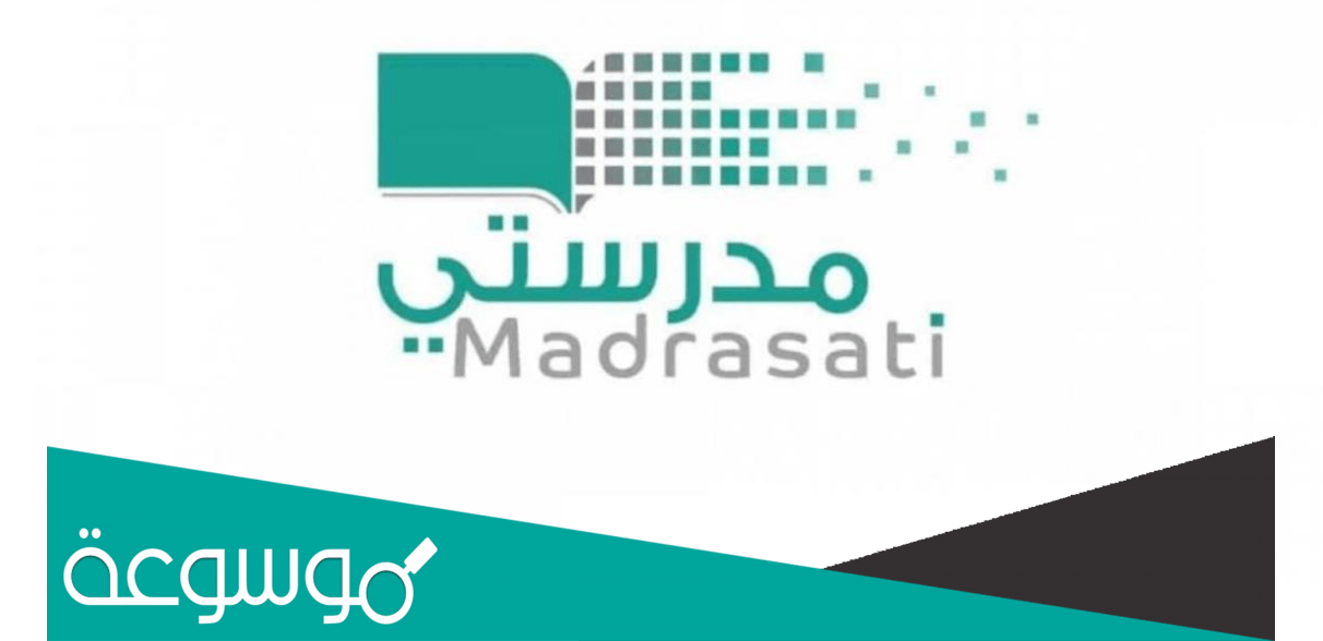 موقع مدرستي الالكتروني eschool.edu.ps للتعليم عن بعد