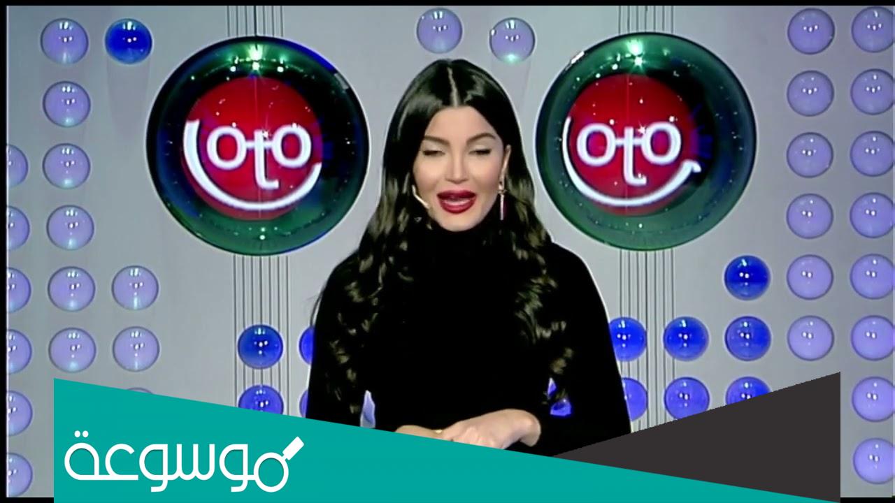 نتائج سحب اللوتو اليوم الخميس 10/3/2022 في لبنان