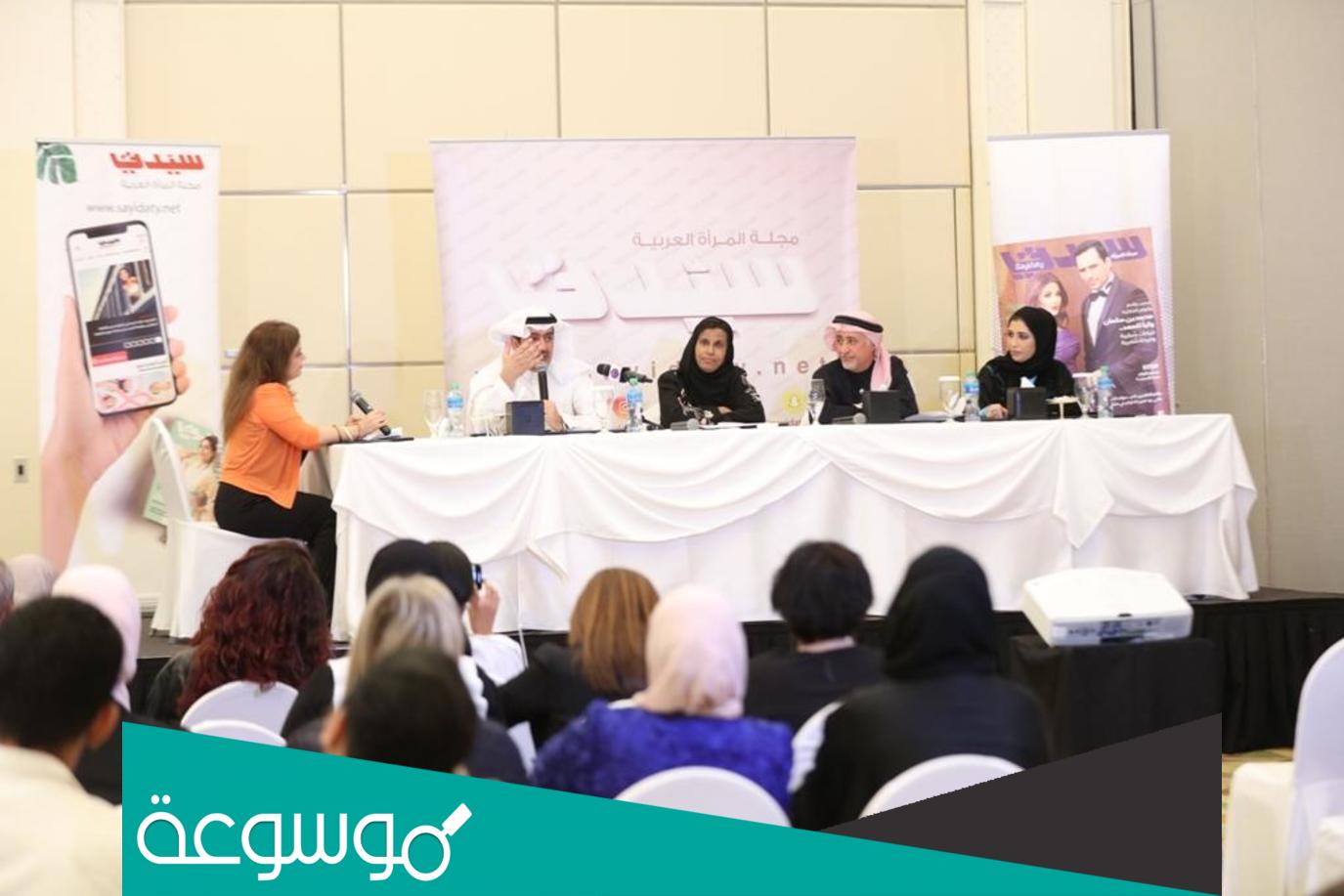 ندوة حول اليوم العالمي للمرأة