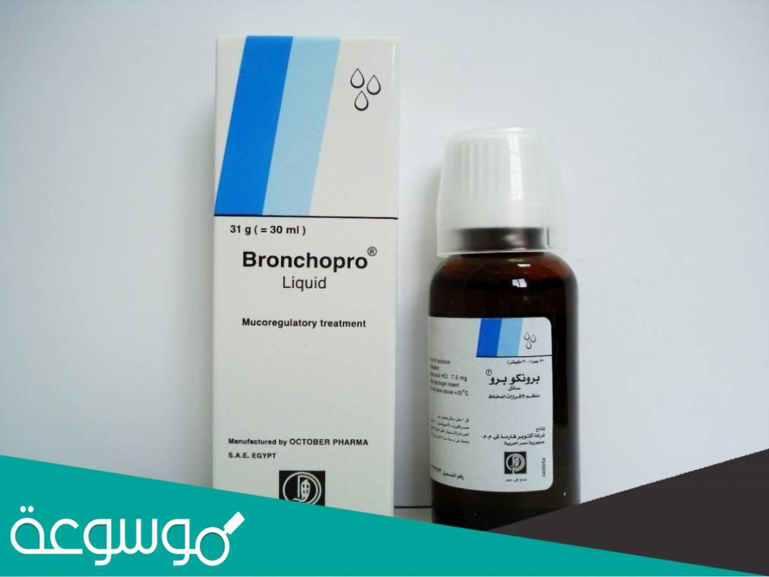 نشرة دواء برونكوبرو bronchopro مهدئ للسعال