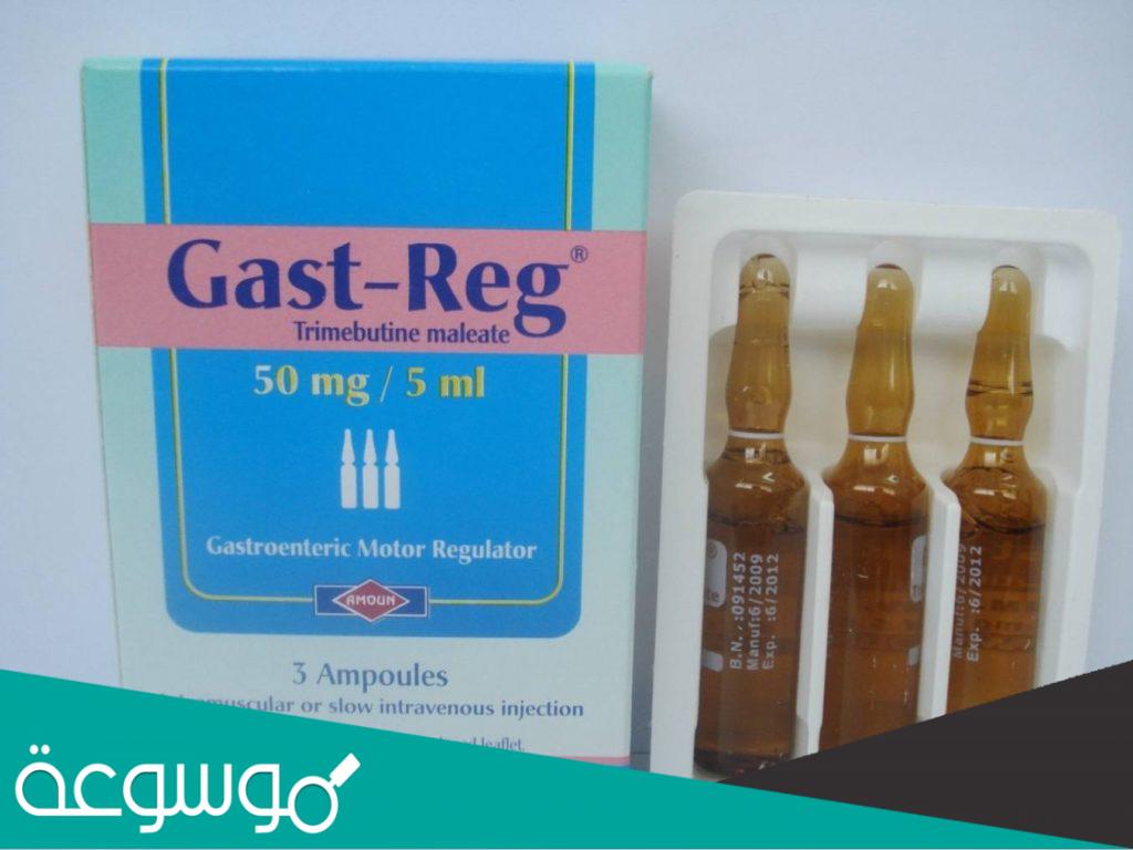 نشرة دواء جاست ريج Gast Reg لعلاج اضطرابات الجهاز الهضمي