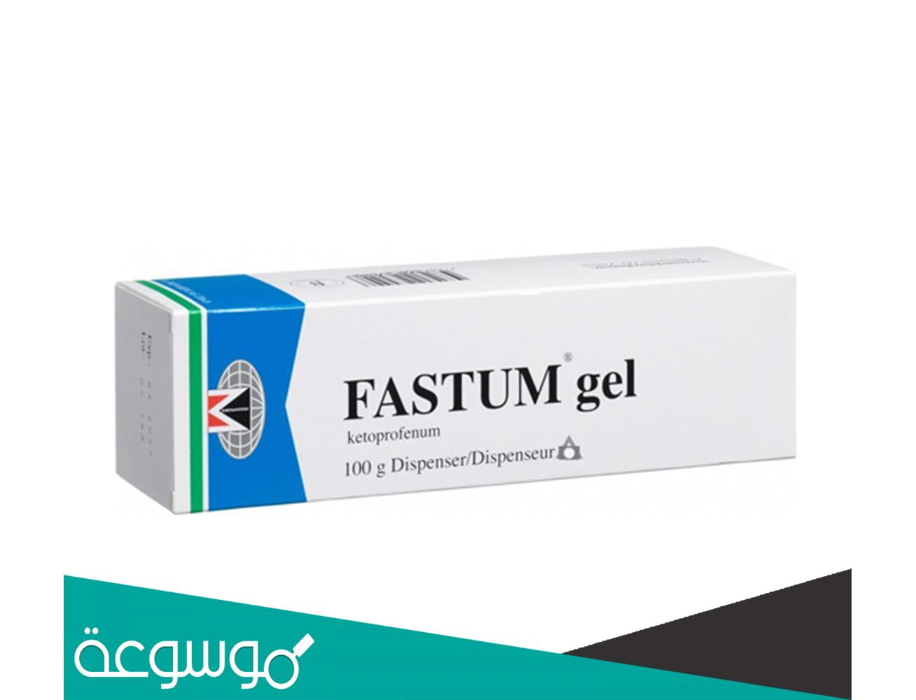 نشرة دواء فاستم جيل Fastum Gel
