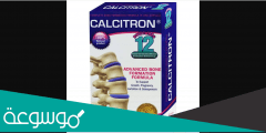 نشرة كبسولات كالسيترون Calcitron مكمل غذائي