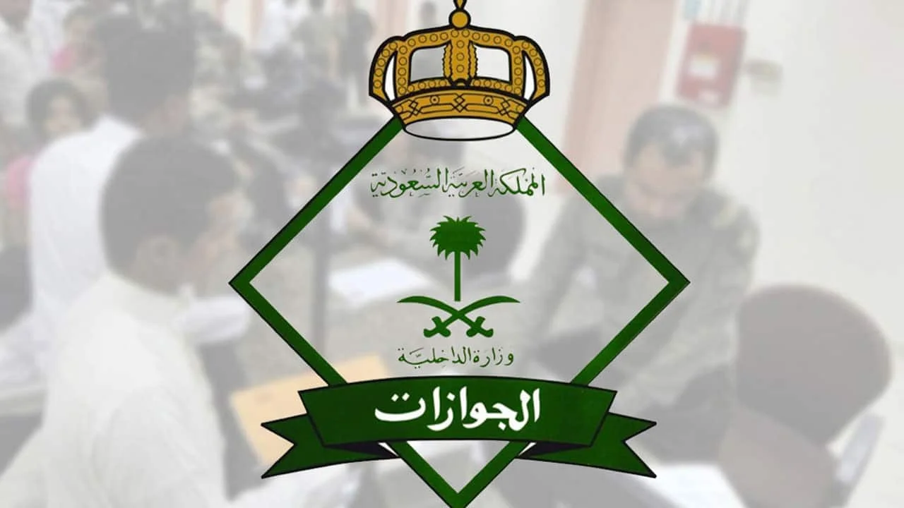 نموذج تحديث معلومات الجواز للمقيمين pdf