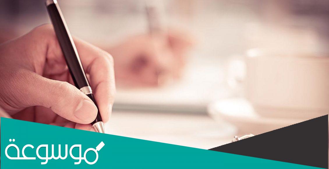 نموذج خطاب رسمي لوزارة التربية والتعليم