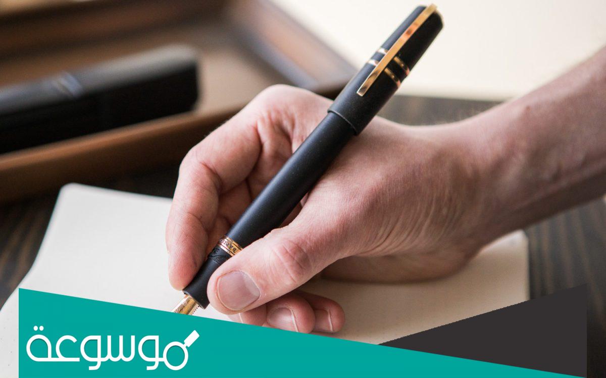 نموذج خطاب للمدير العام جاهز للطباعة