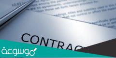 نموذج عقد عمل word عربي انجليزي جاهز للتعديل والاستخدام
