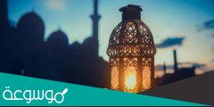 نهنئكم بحلول شهر رمضان المبارك 2022 بالصور