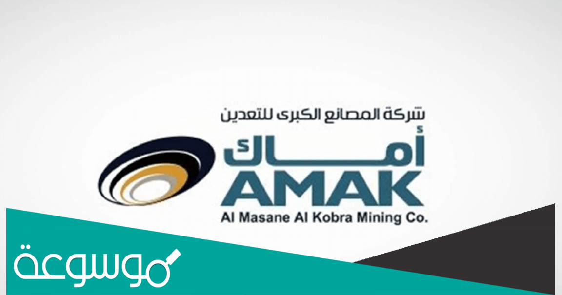 هل اكتتاب شركة المصانع الكبرى للتعدين حرام ام حلال