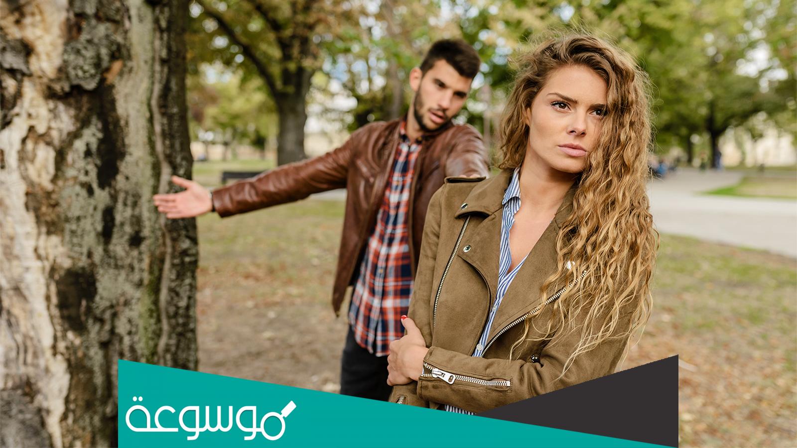 هل التجاهل المتعمد قمة الاهتمام