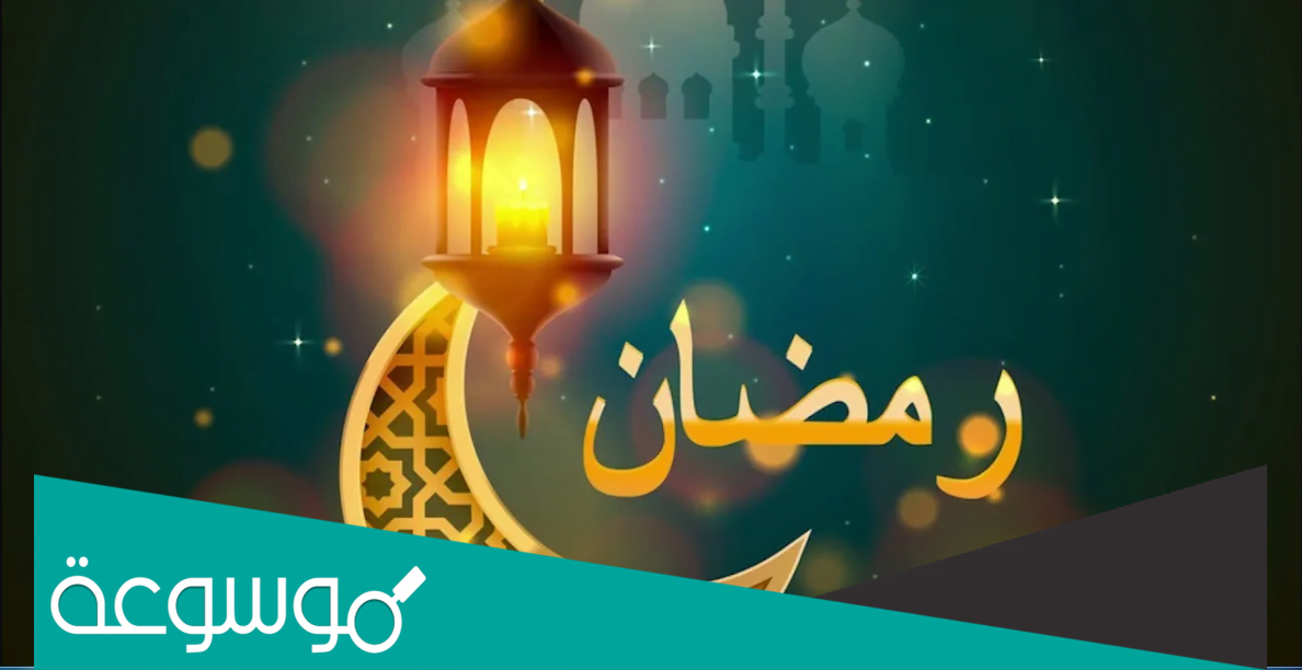 هل الذنب مضاعف في رمضان؟