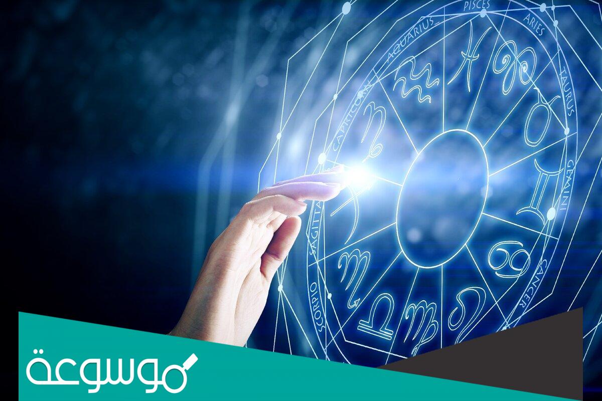 هل حكم التعامل بالأبراج محرم