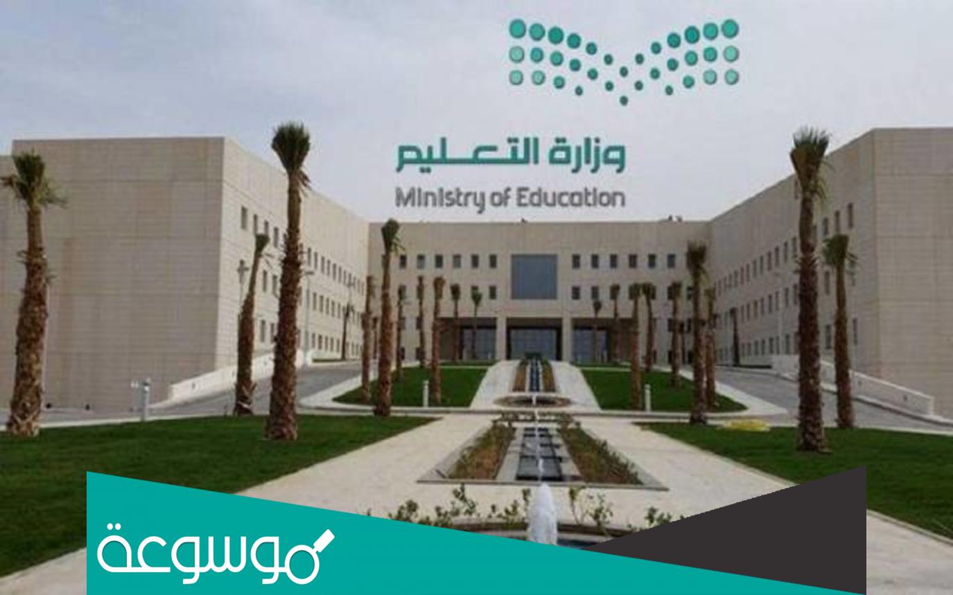 هل سيتم الغاء الترم الثالث في السعودية