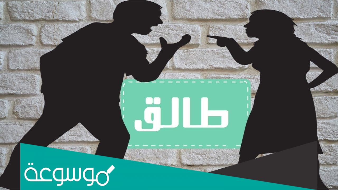 هل لفظ انتى طالق بالثلاثة تعتبر طلقة واحدة