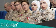 هل يجوز تجنيد النساء في الجيش