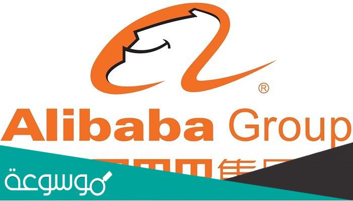 هل يمكن الشراء من على بابا في مصر؟