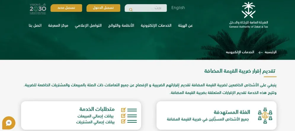 هل يمكن تقديم الاقرار الضريبي الكترونيا؟