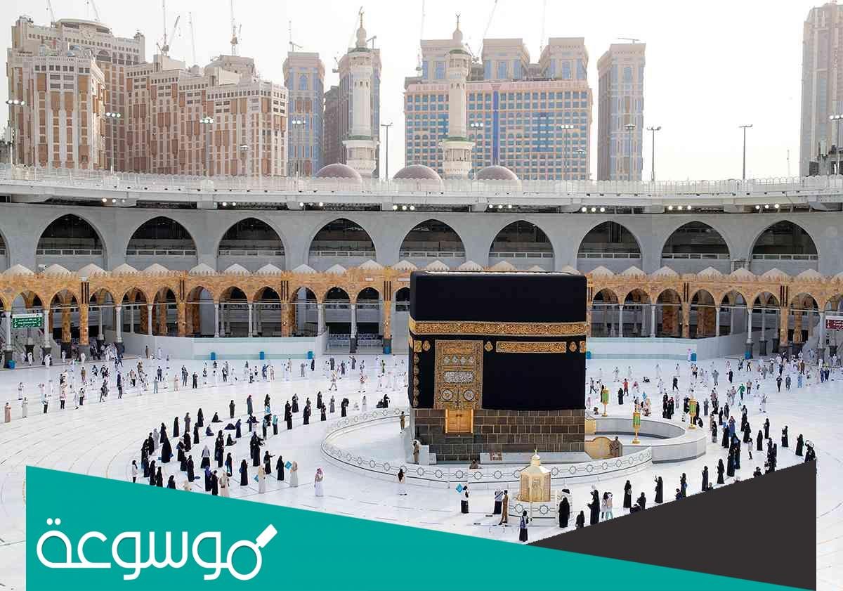 هل يوجد حج مجاني لهذا العام 1443