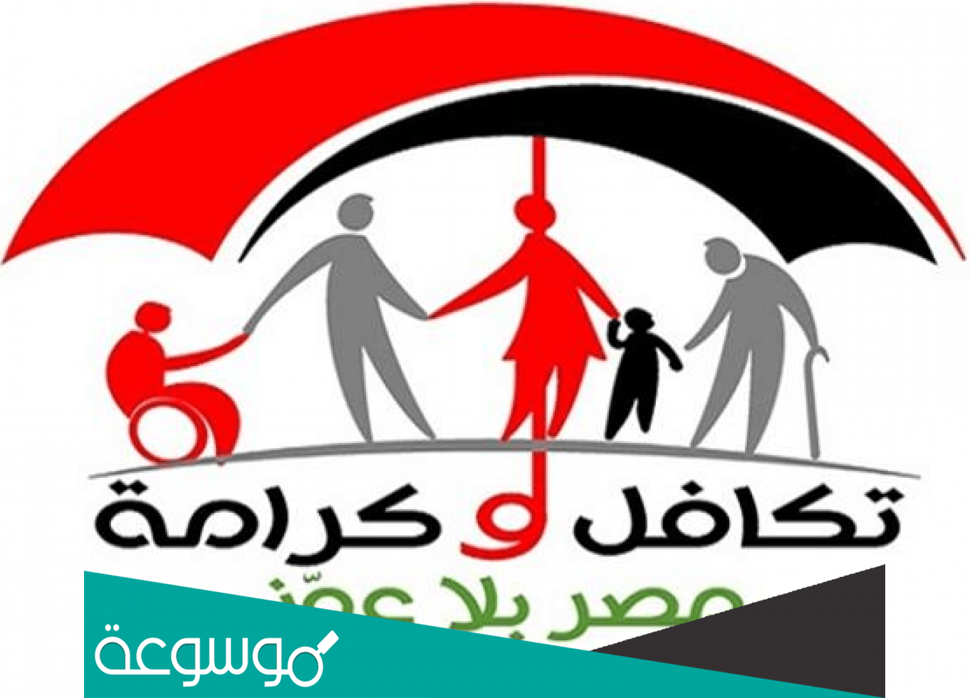 هل يوجد زيادة في معاش تكافل وكرامة 2022