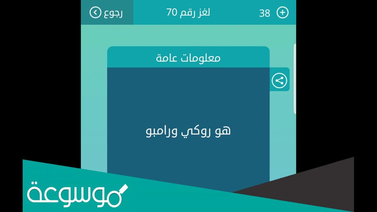 هو روكي ورامبو كلمات متقاطعة