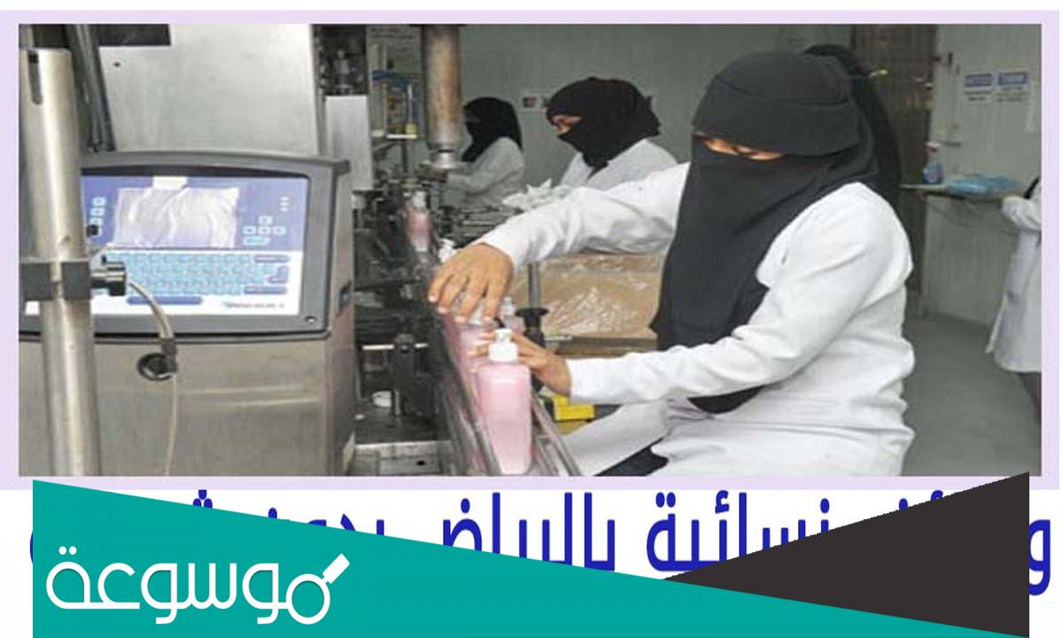 وظائف نسائيه بالرياض بشهادة الثانويه 1444