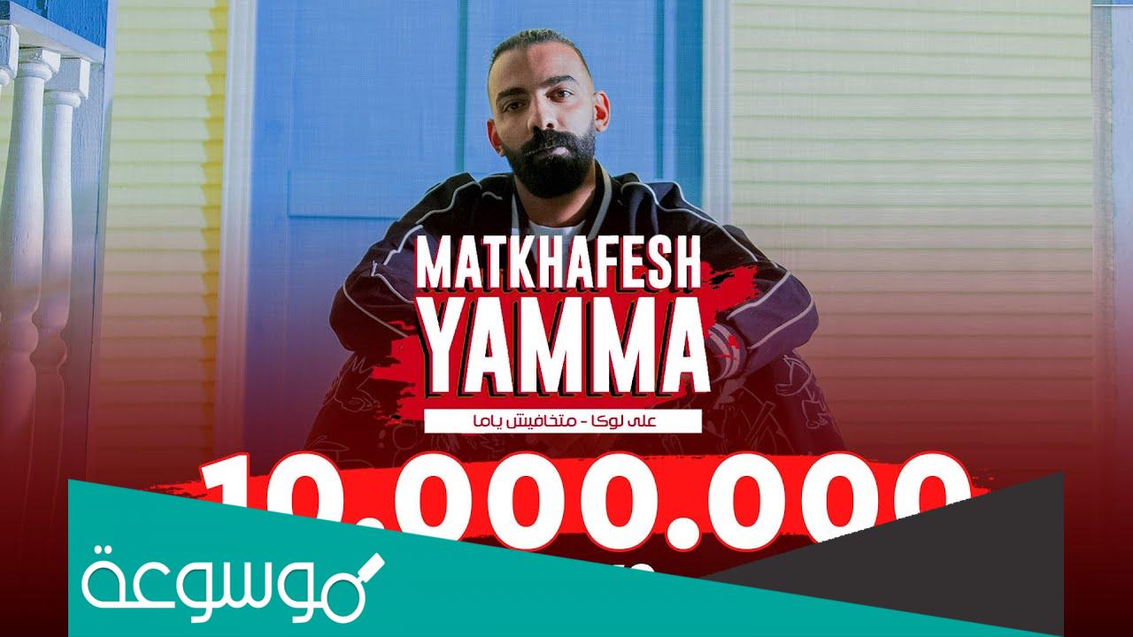 ولا فارقه معايا الناس كلمات