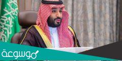شروط الابتعاث الخارجي برنامج خادم الحرمين الشريفين 1443