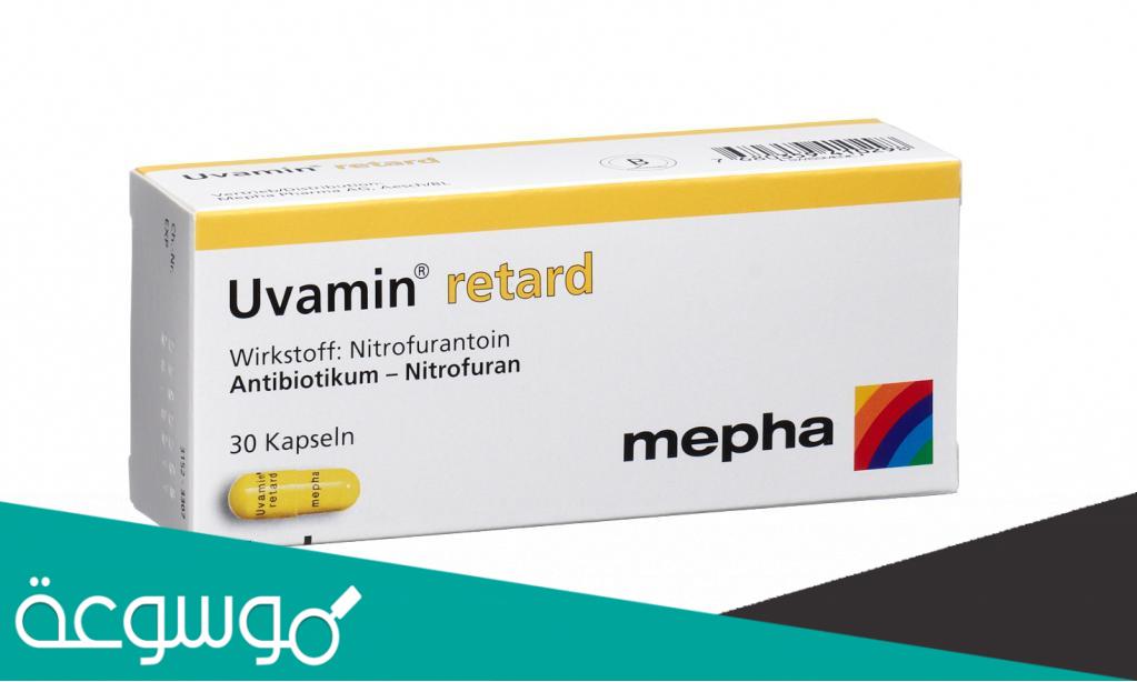 يوفامين ريتاد Uvamin Retard لعلاج التهابات المسالك البولية