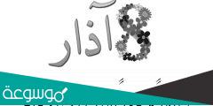 حكمة عن يوم المرأة العالمي