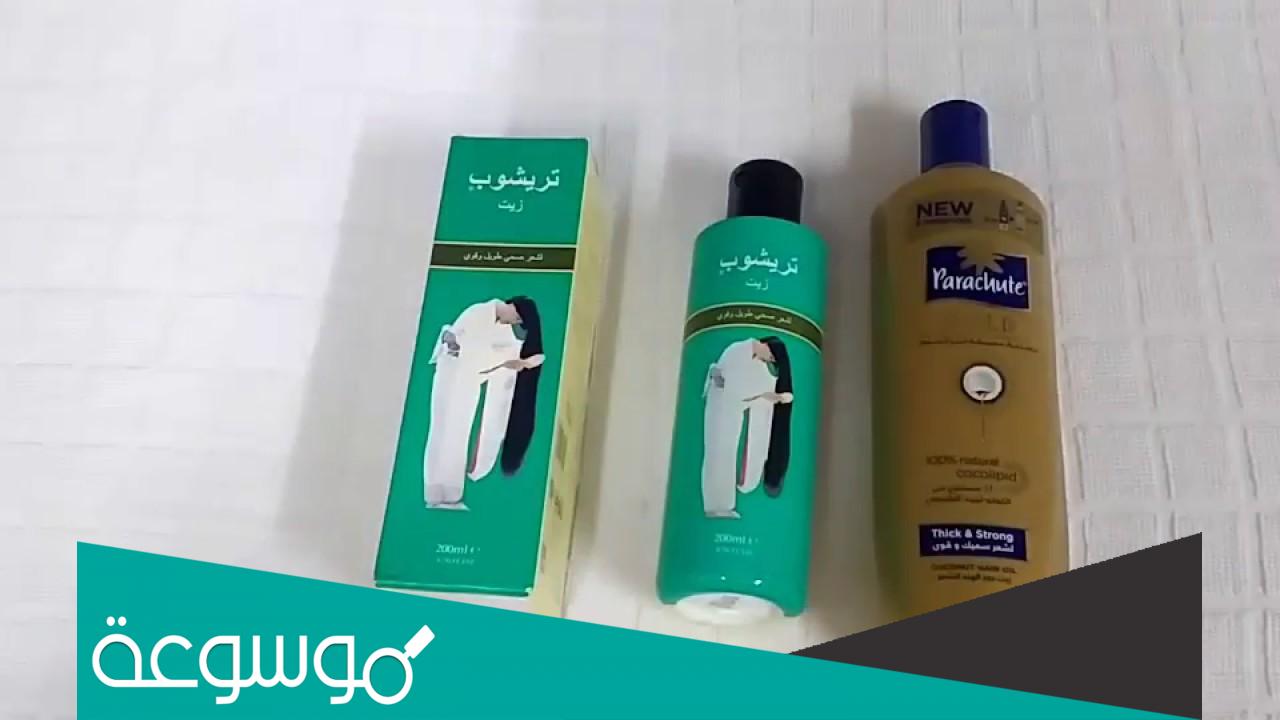 تجربتي مع زيت ترشوب وكيف فرقت بين التقليد والأصل