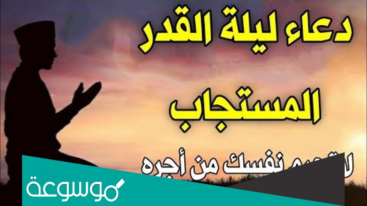 دعاء المظلوم ليلة القدر مكتوب 2022