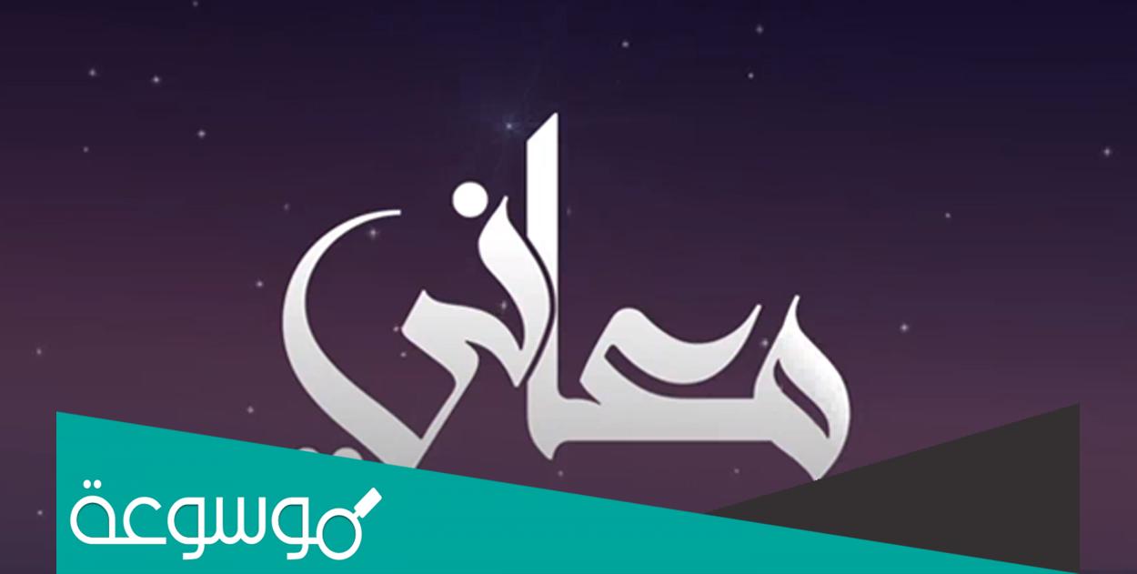 معنى اسم سحاب sahab وصفات حاملة الاسم وشخصيتها