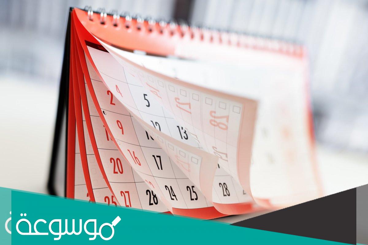 1432 هجري كم ميلادي