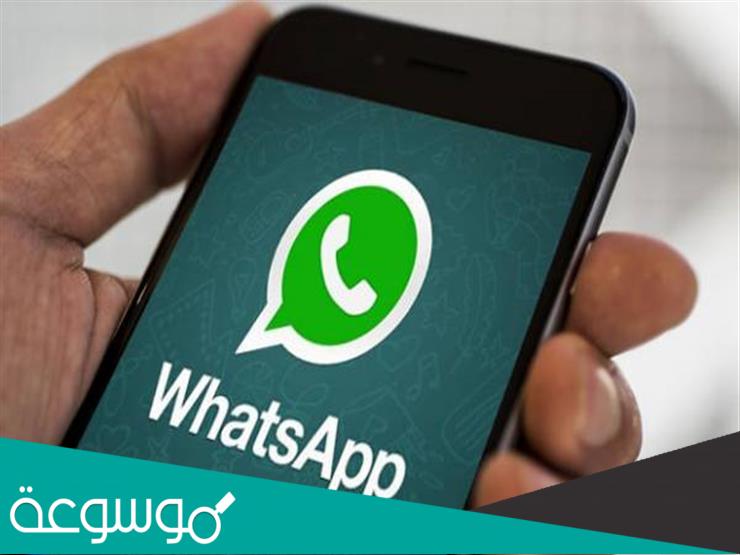 حل مشكلة عدم ارسال رسائل الواتس اب