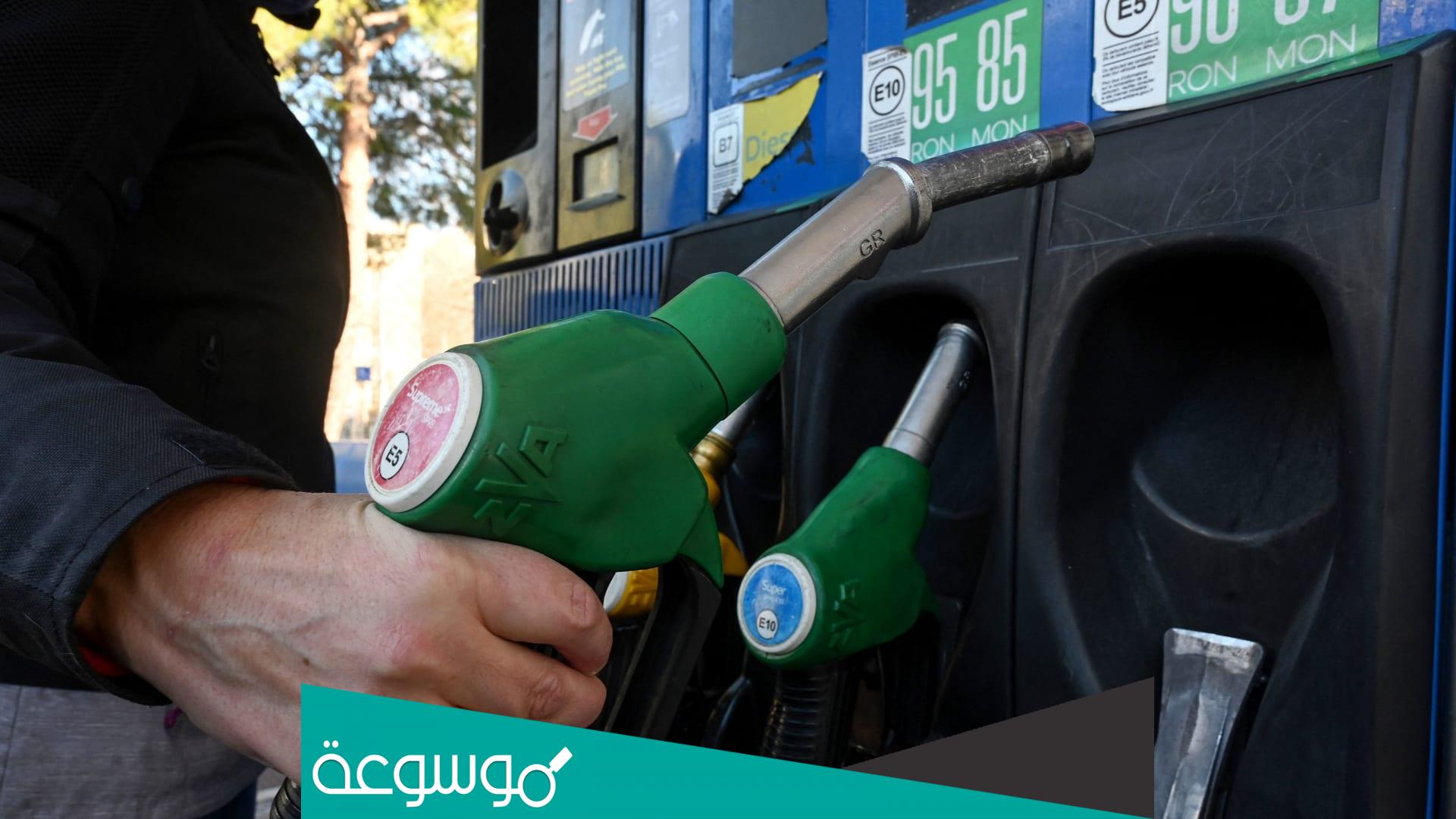 كم تبلغ أسعار المحروقات في المغرب اليوم 2022