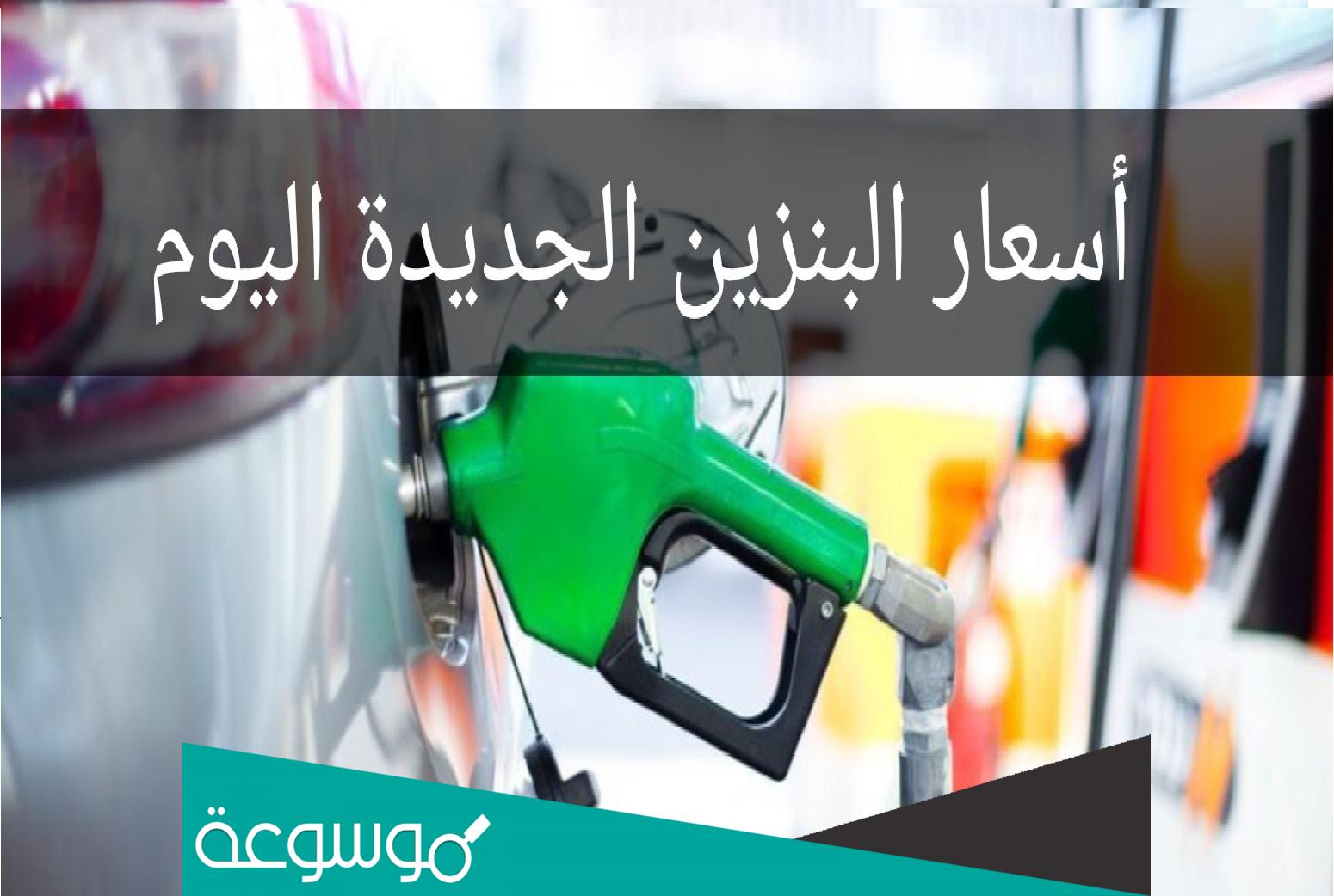 أسعار المحروقات والغاز لشهر نيسان 2022