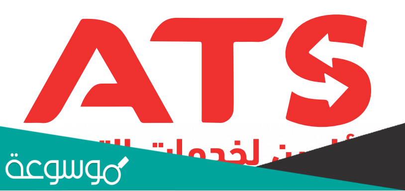 الألسن لخدمات الترجمة