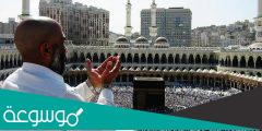 ما هي عقوبة أداء العمرة دون تصريح
