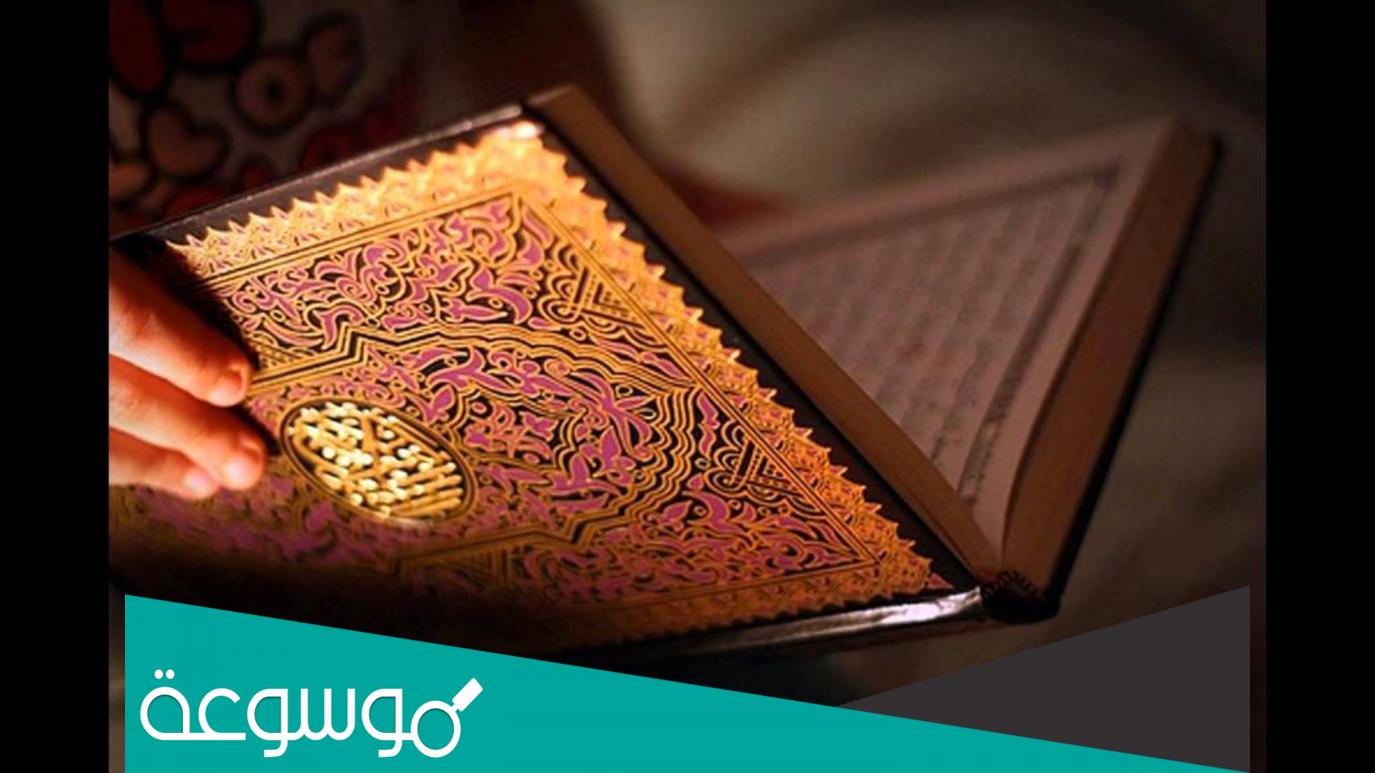 ما هو فضل ختم القرآن في رمضان وأجره