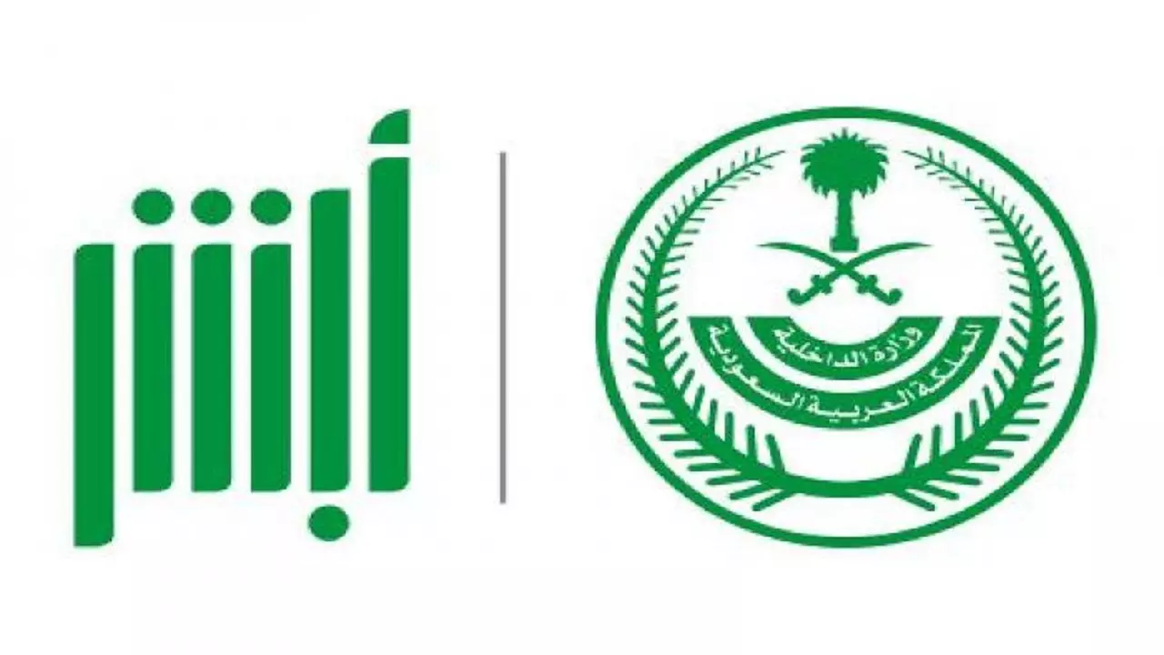 طريقة نقل كفالة سائق إلكترونياً عن طريق أبشر 2022