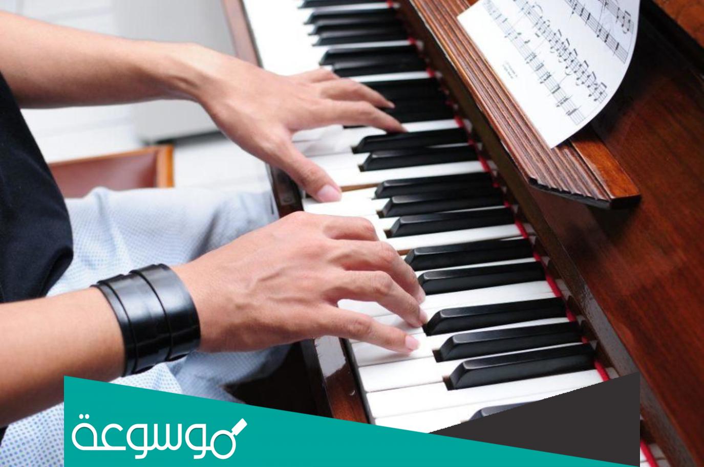 كم عدد مفاتيح البيانو الحديث