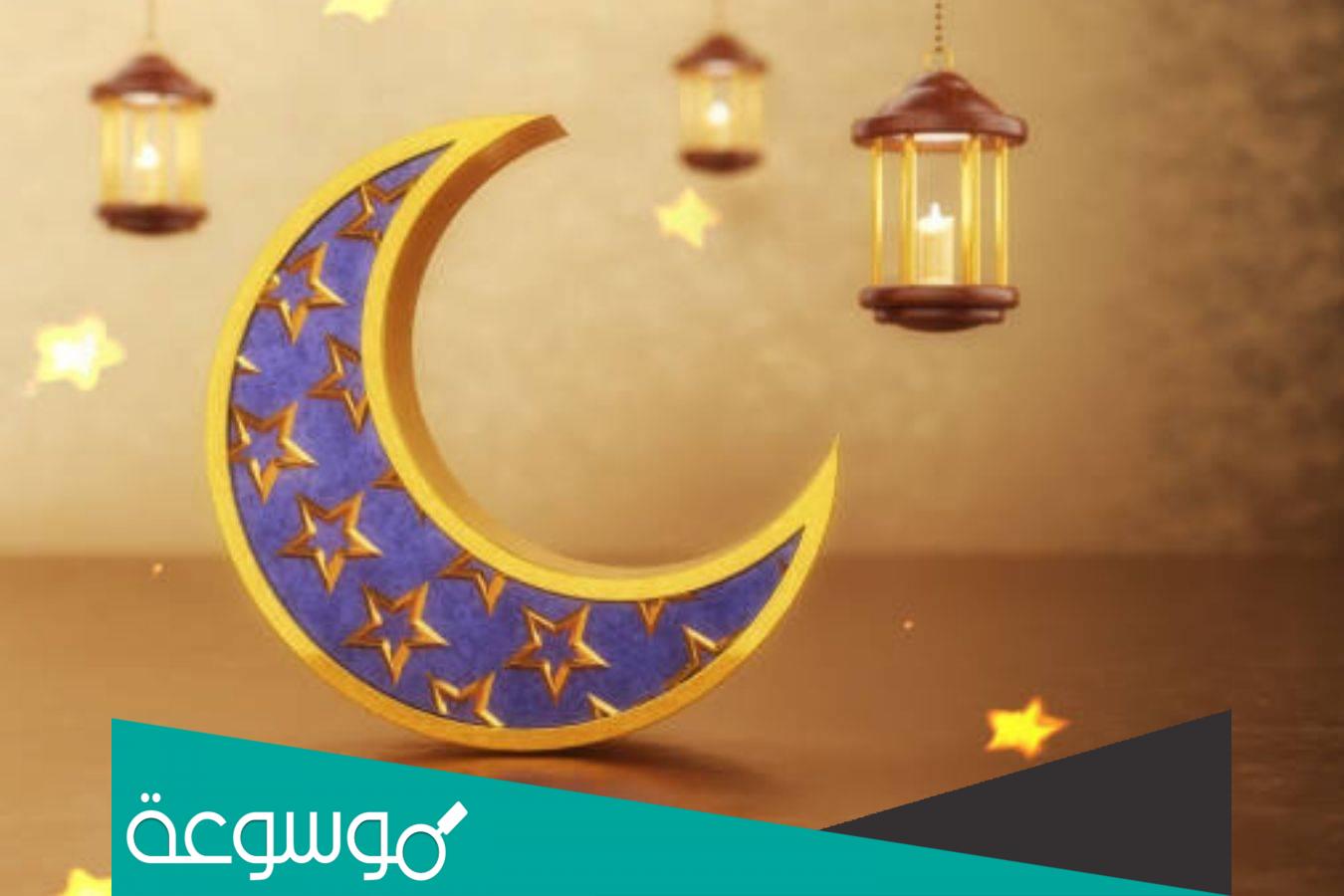 إذاعة عن شهر رمضان للابتدائي كاملة 2022