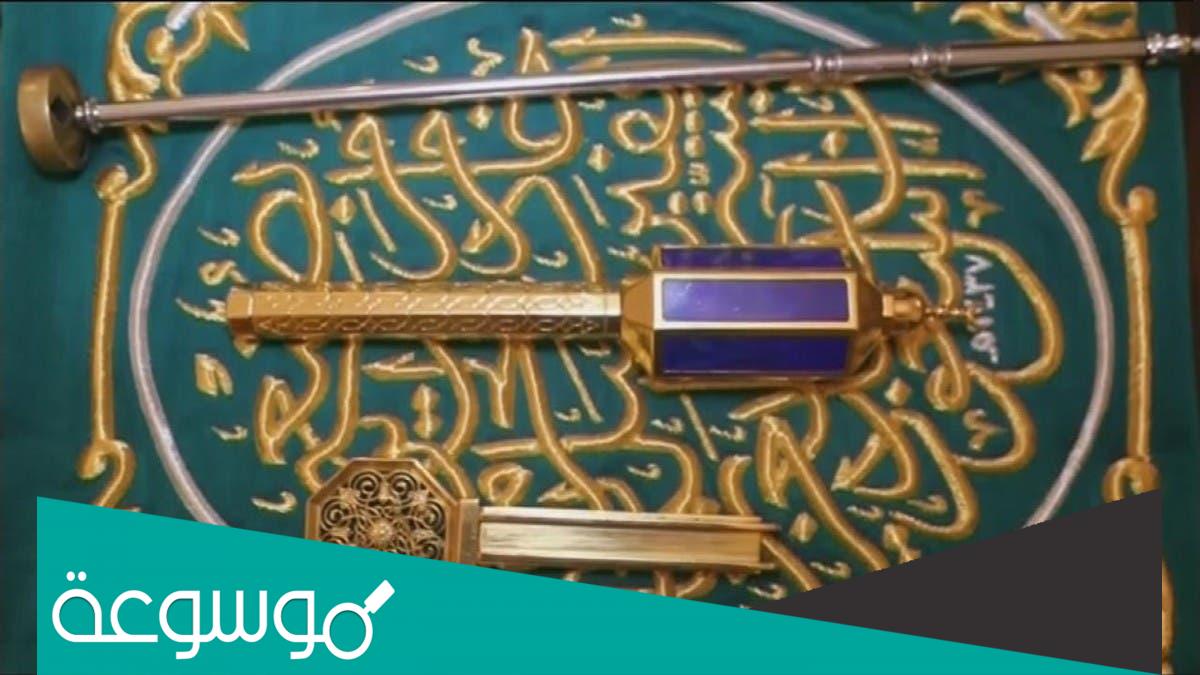 مفتاح الكعبة مع أي عائلة