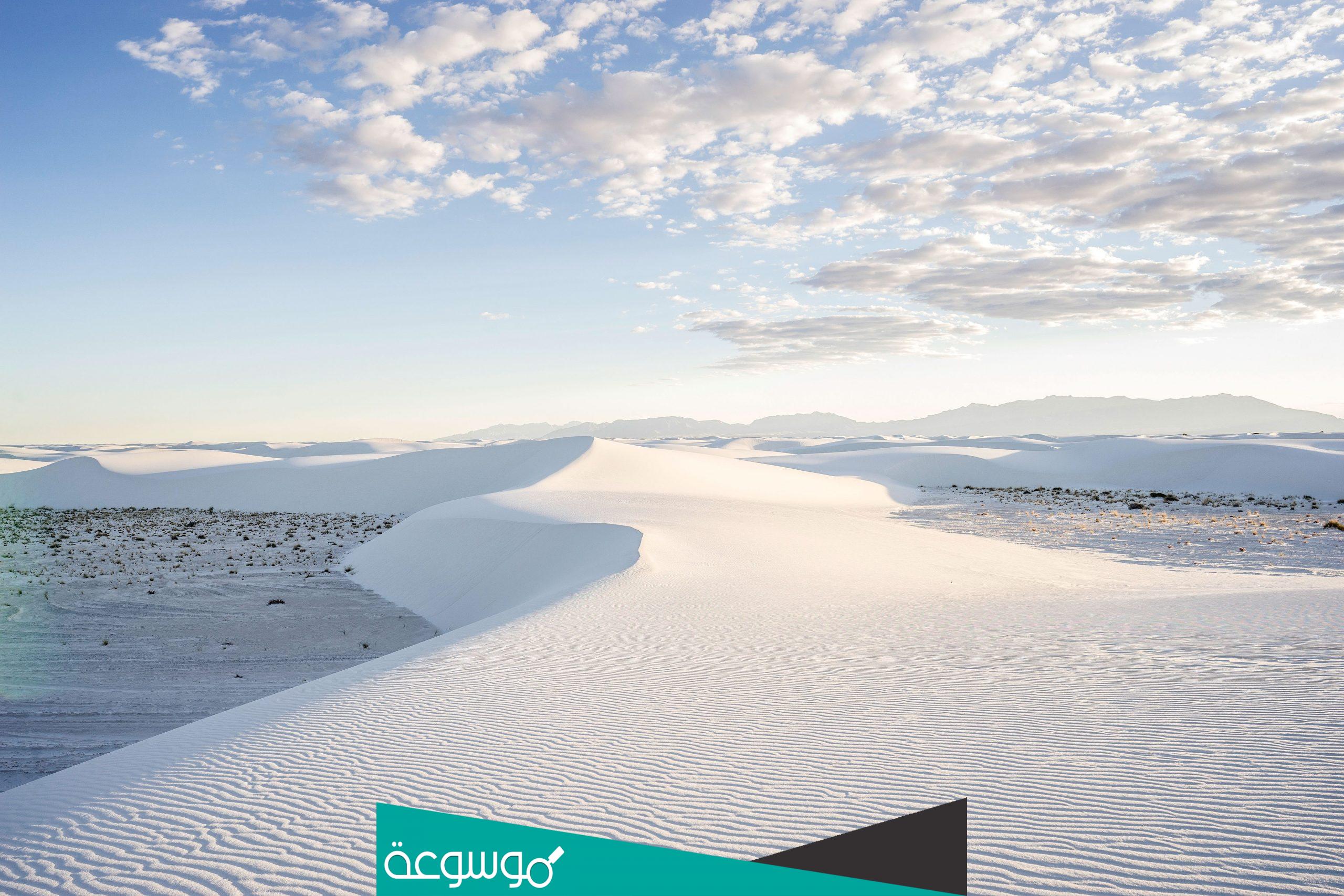 اين تقع منطقه الكثيب الابيض