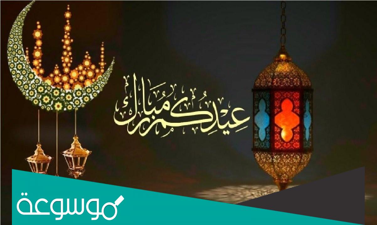 عيد الفطر اي يوم الاحد ولا الاثنين
