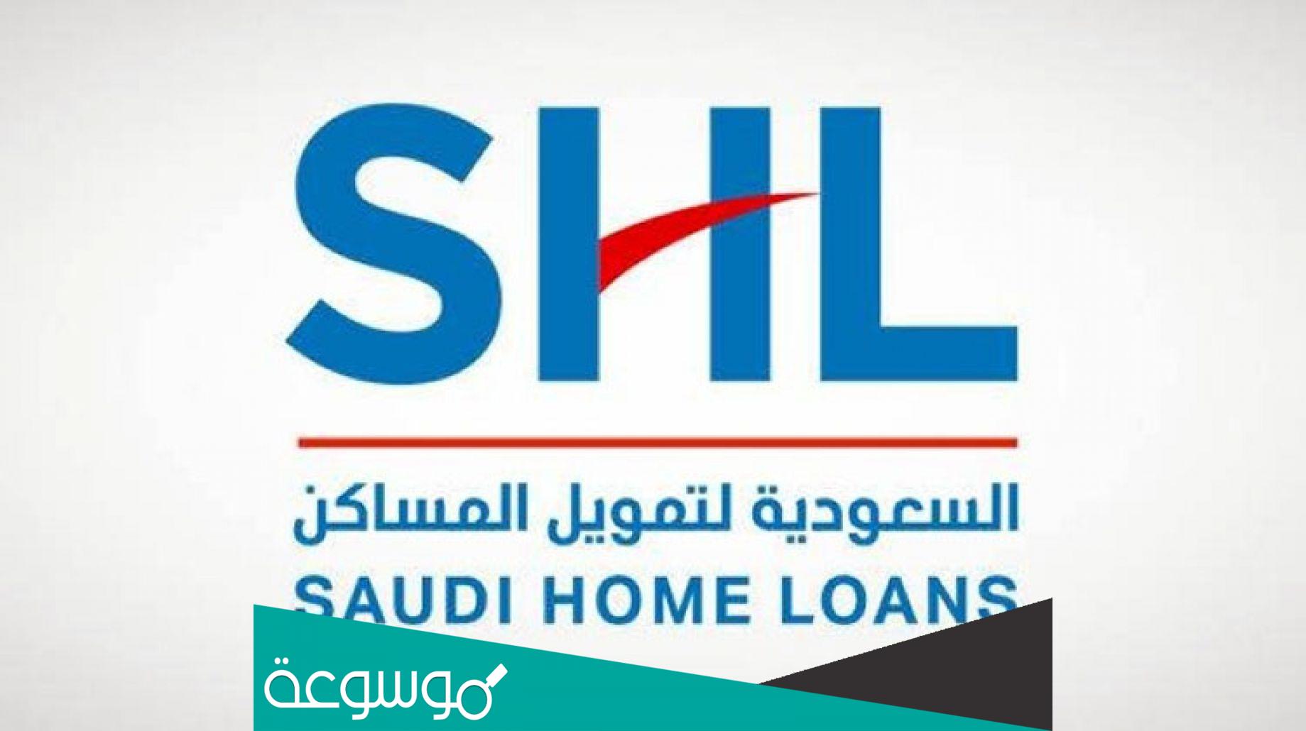 متى تداول الشركة السعودية لتمويل المساكن