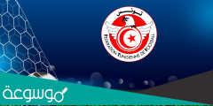 موعد برنامج الجولة القادمة للبطولة التونسية